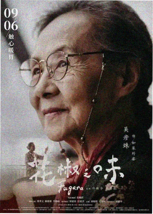 云端站详情海报
